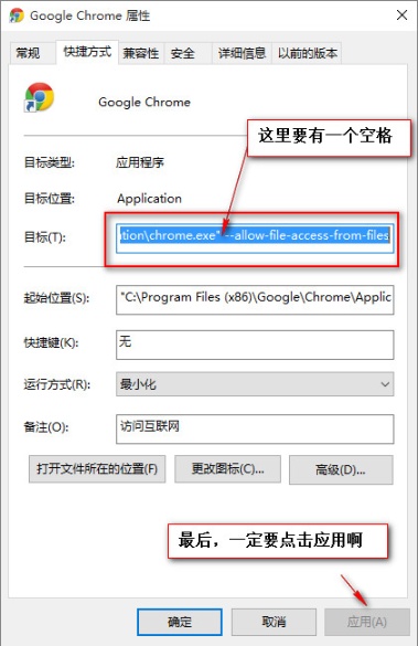 Chrome添加启动参数示例